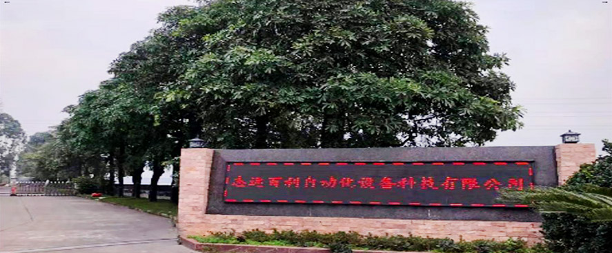 东莞除尘